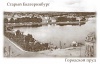 Фотомагнит `Старый Екатеринбург Городской пруд